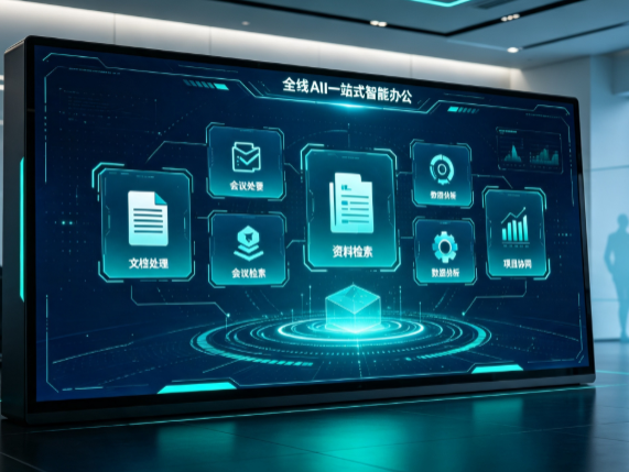 玛多县百度搭子全域 AI 走红，一站式打通企业全流程智能办公