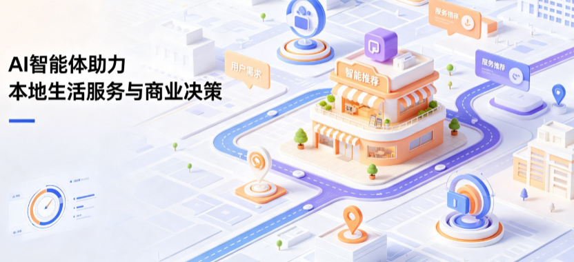 玛多县线下门店经营升级：AI 智能体 Geo 优化赋能连锁商业全域经营决策