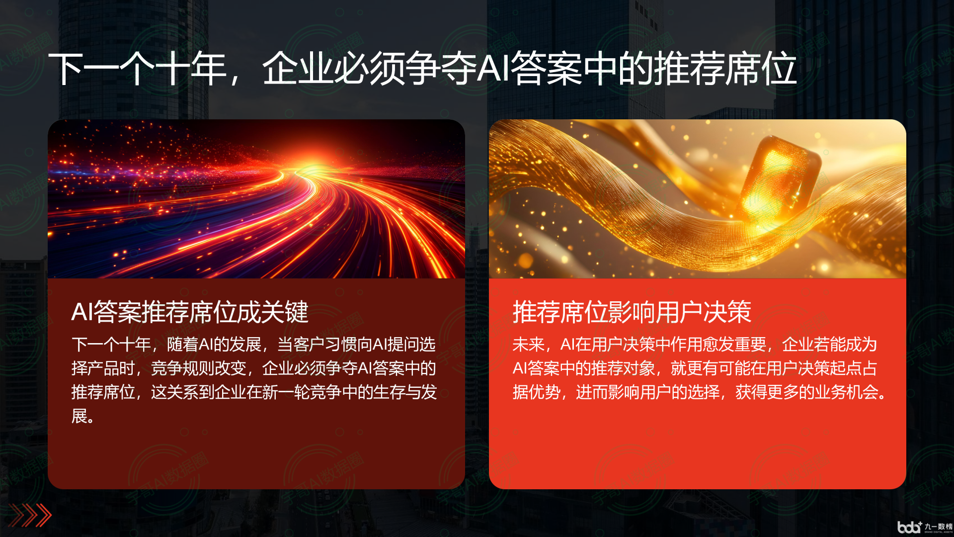 从流量抢夺到知识构建：GEO浪潮下，玛多县国硕AI探索企业品牌信息基建新范式