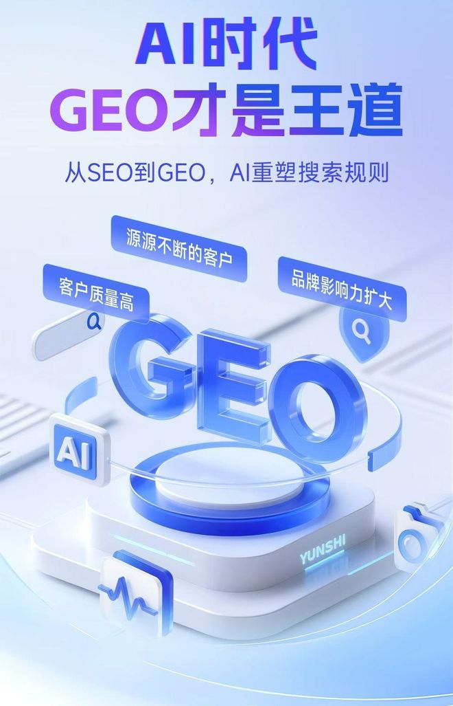 标准化赋能玛多县本地数字营销 国硕AI重构国内GEO优化服务新生态